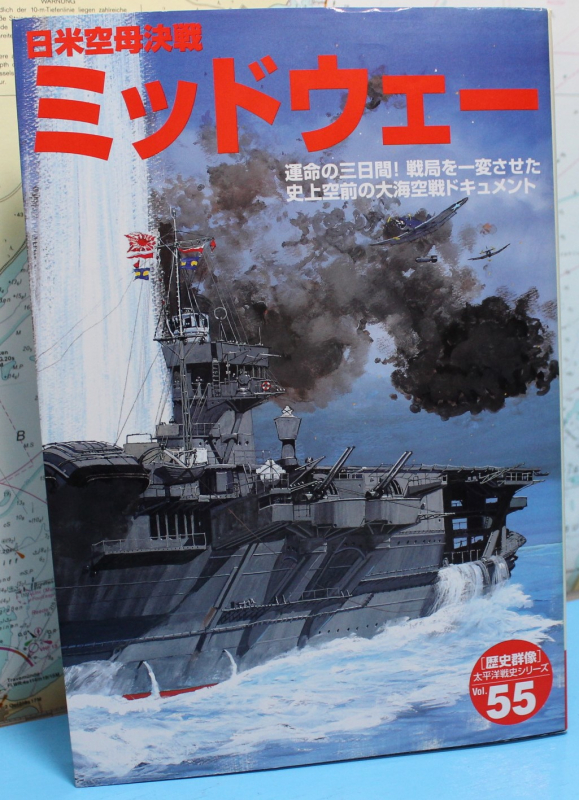 Japan and the US aircraft carrier battle of Midway (1 St.) Pacific Ocean War History Series 55 japanische Ausgabe